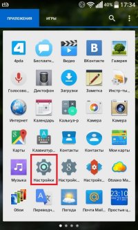 --> Удаляем историю полученных файлов по Bluetooth на Android